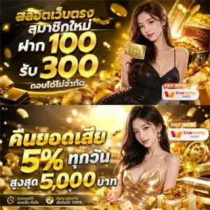 เว็บพนัน ฝาก ขั้นต่ำ 1 บาท